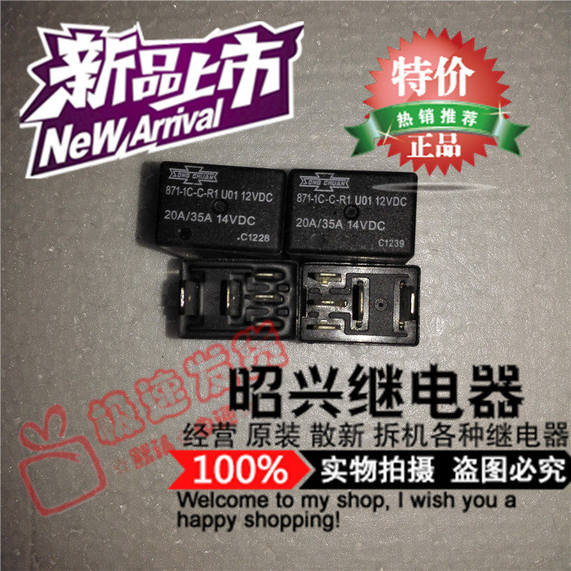 Special promotion 871-1C-C-R1 Import Songchuan automobile relay 20A 35A spot new