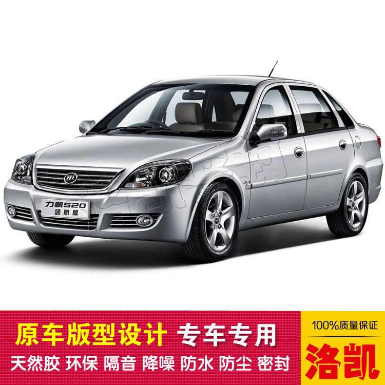 Force sail 520 Three-compartment 520i Two-compartment special car sealing strip dust-proof and soundproof imported native glue