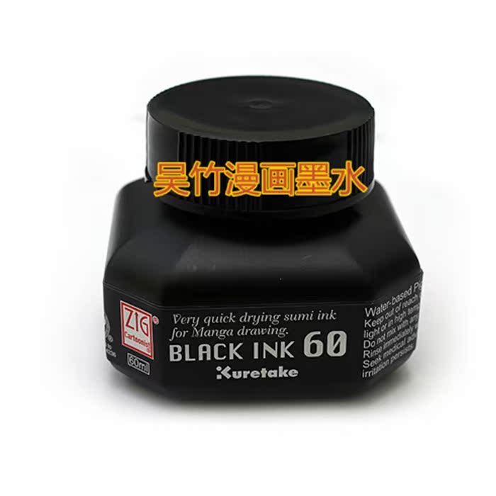 Japanese Wu Zhu Super Micro Particle Pure Black Cartoon Ink Black Waterproof Ink 60ml Big Bottle-Taobao