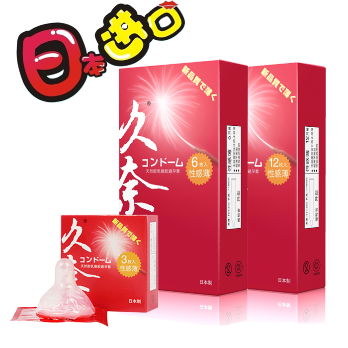 日本进口久奈 透薄避孕套性感薄润滑情趣成人计生用品男用安全套