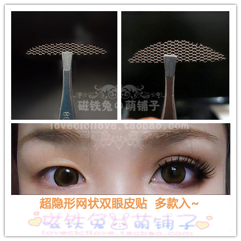 Miss Bowbow film and TV special invisible mesh double eye leather patch lace with no rubber mesh yarn double eye leather patch 24 sticker