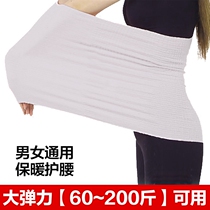Adult belly pregnant women pregnant women cotton belly protection belly male and female spring summer stomach protection middle-aged and elderly warm abdominal circumference thin