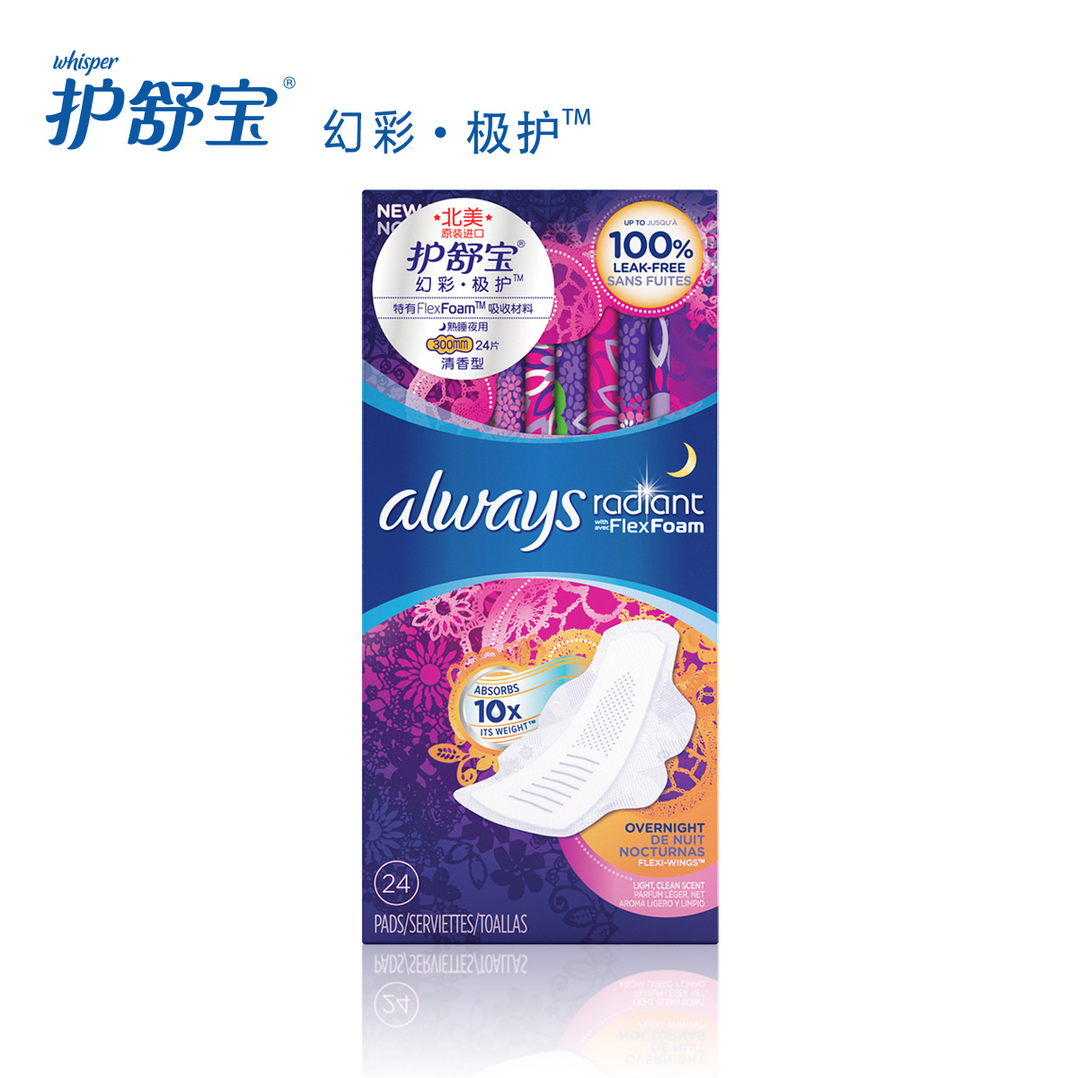 护舒宝always幻彩极护液体卫生巾熟睡夜用 300mm 24片装 北美进口