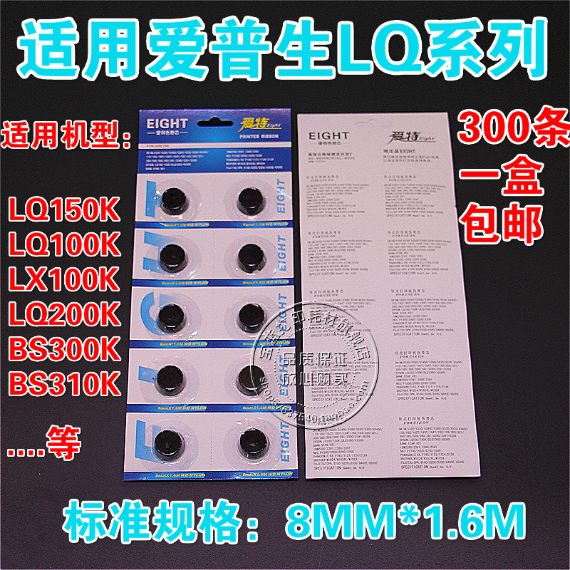 Suitable for Epson LQ100 LX100 LQ150k DLQ1000 ribbon core quality assurance