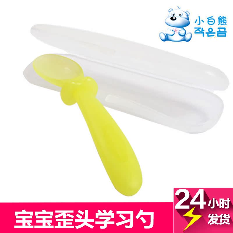 小白熊宝宝餐具 歪头学习勺 婴儿勺子 吃饭必备 旗舰店正品09051