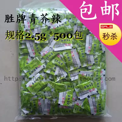 Sheng brand Packing mustard small package green mustard delivery sushi 2G * 500 bag