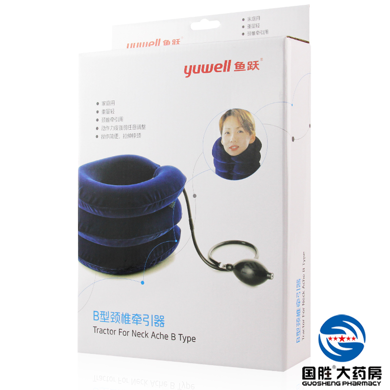 鱼跃颈椎牵引器 B型 颈椎按摩器 家用医用颈部充气护颈颈托
