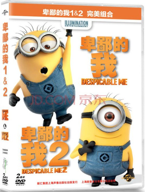 The genuine and despicable of my 12 perfect composition (2DVD)