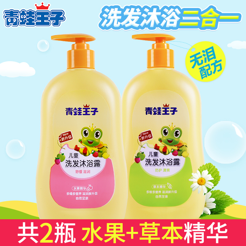 青蛙王子婴儿洗发沐浴露二合一无泪配方 水果草本共两瓶480ml*2