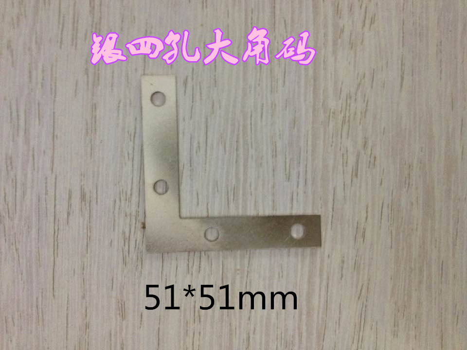  Photo frame accessories hardware hook four hole large angle code Photo frame L-shaped angle iron 90 degree solid angle sheet 200 pieces