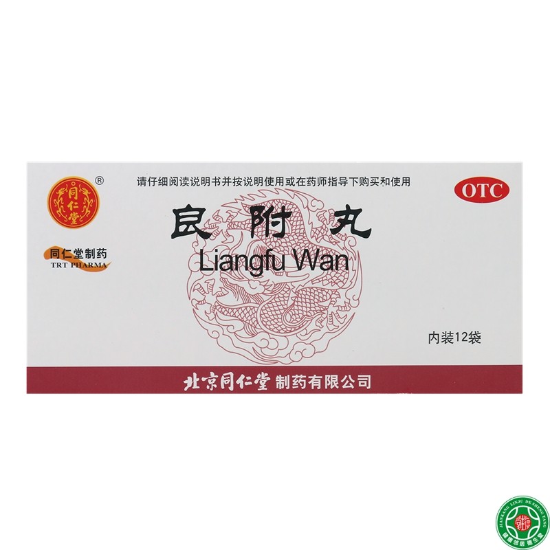 同仁堂良附丸6g*12袋温胃理气用于寒凝气滞脘痛吐酸胸腹胀满