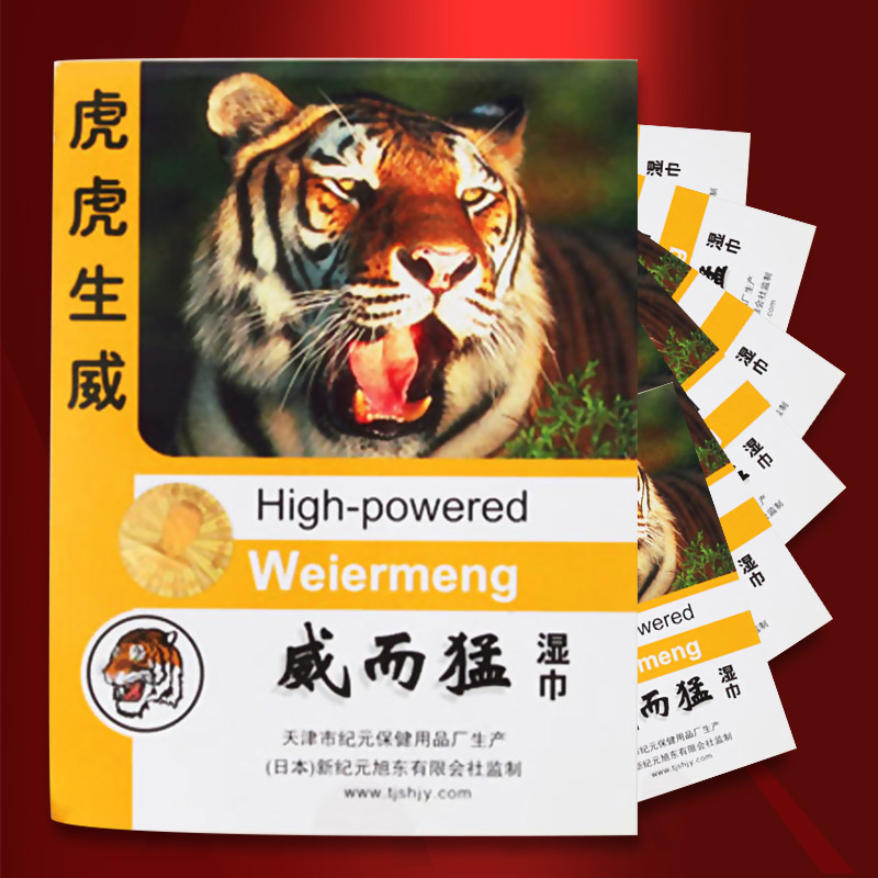 威而猛湿巾一次性爱爱湿巾延迟爱爱春水堂男用成人情趣性用品