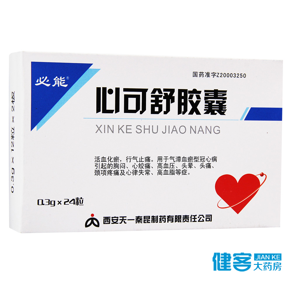 必能 心可舒胶囊 0.3g*12粒*2板/盒