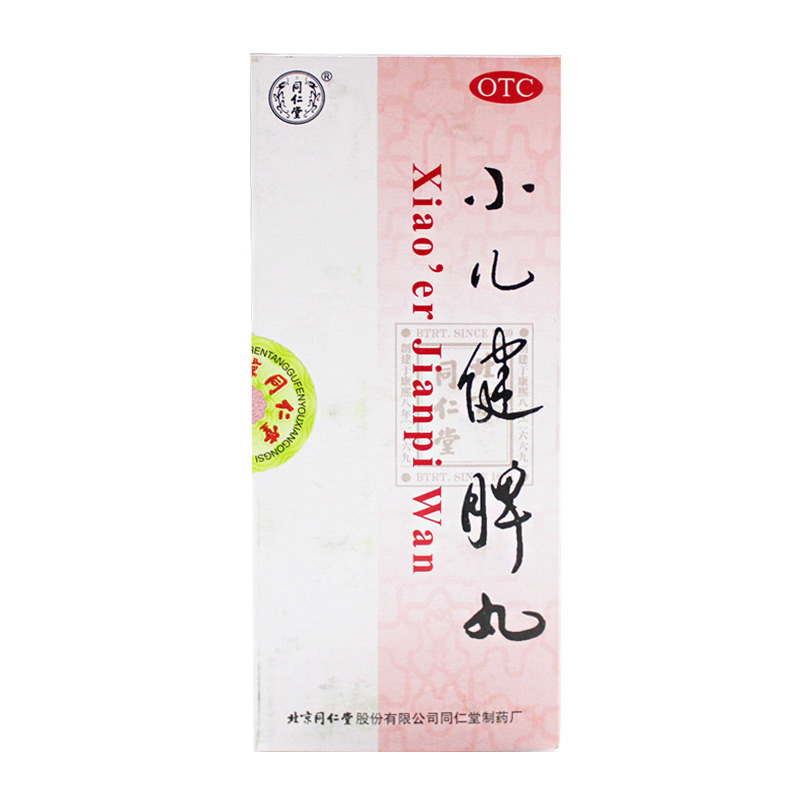 同仁堂小儿健脾丸10丸 健脾和胃化滞小儿脾胃虚弱引起的消化不良