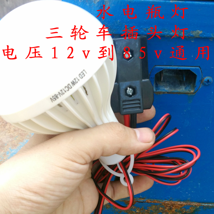 Water battery light tricycle plug light large charger two universal street stall light water battery plug two holes 2 holes 3