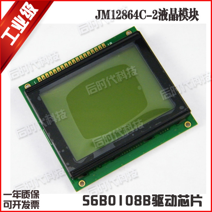 Industrial grade without word library JM12864C-2 LCM LCD 12864 LCD screen LCD module