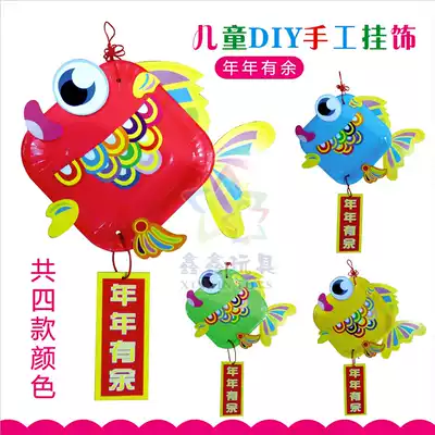 There are more than hanging ornaments New Year's Spring Festival decoration hanging decoration kindergarten handmade materials DIY children's homework production