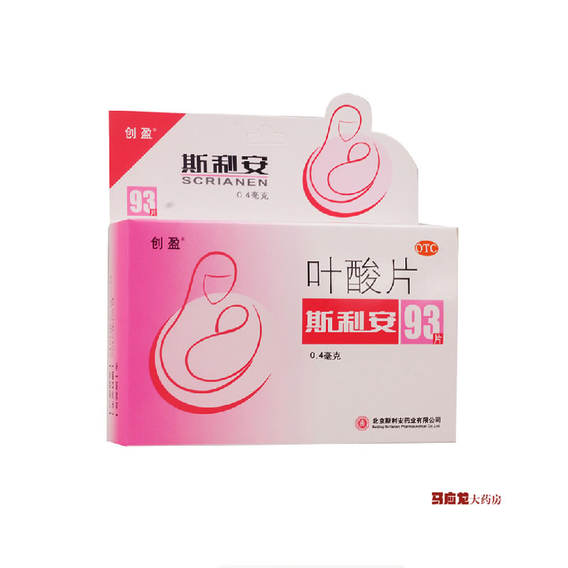 斯利安叶酸93片孕妇孕前专用备孕中防贫血畸形促发育创盈正品包邮