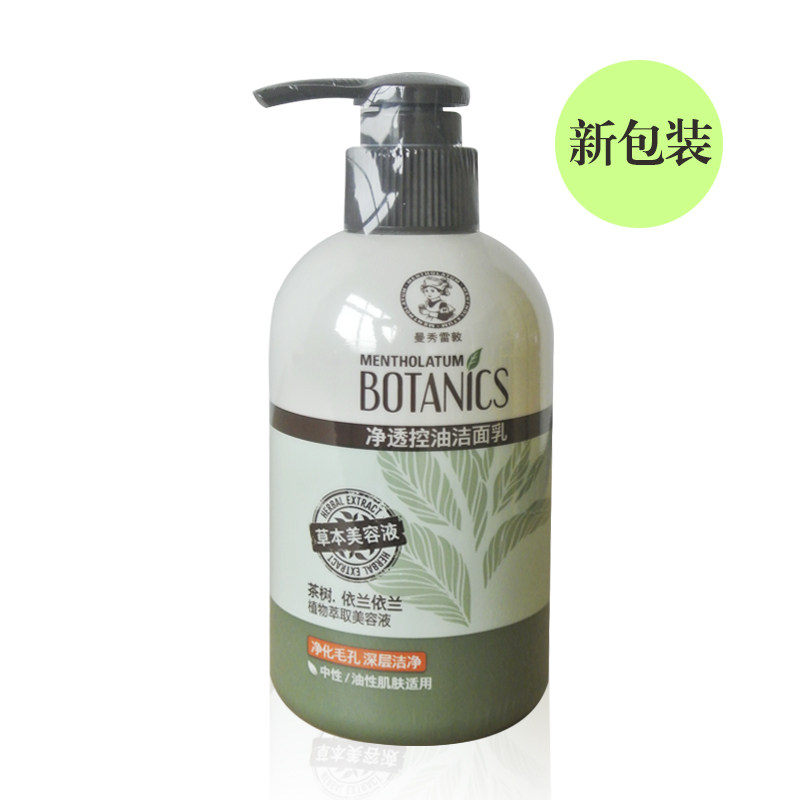 包邮曼秀雷敦女士控油深层清洁洁面乳150ml 洁净洗面奶