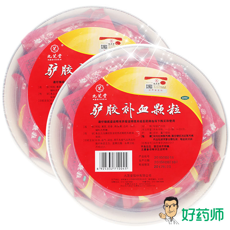 面膜+2盒减12】九芝堂 驴胶补血颗粒 30袋盆阿胶补血益气调经冲剂