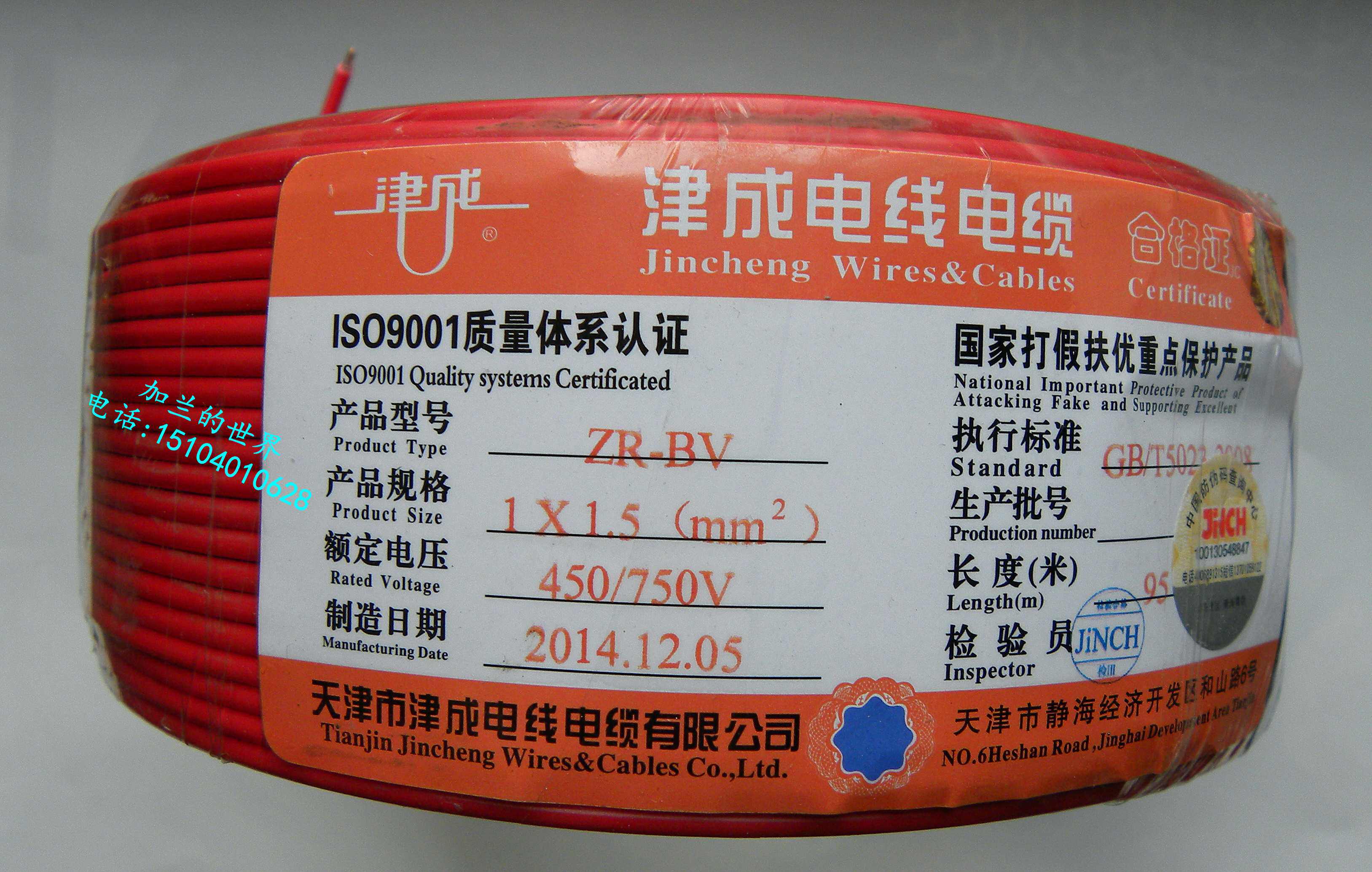 Jincheng cable GB flame retardant single core wire BV-0 75-1 0-2 5 various colors 95 meters