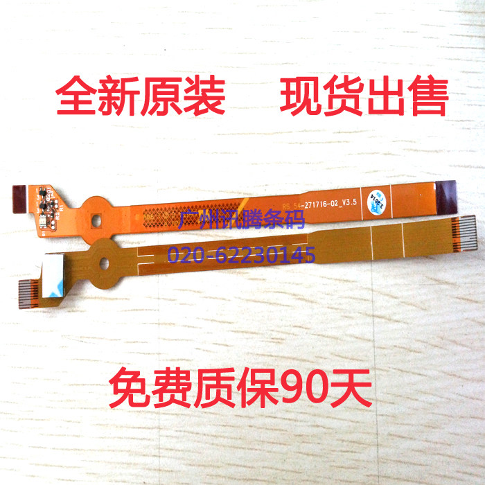 Motorola Motorola zebra ZEBRA MC3090 sweep for laser head cable rotation