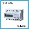 Ankorui DTSF1352 three-phase energy metering liquid crystal rail meter can be directly connected or CT access