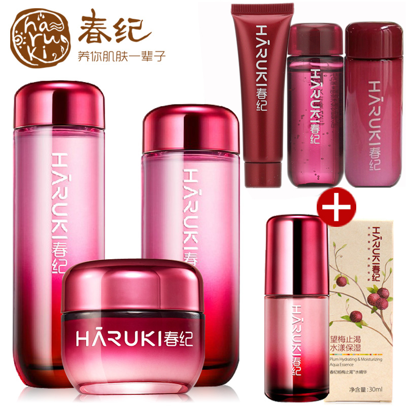 春纪化妆品套装 杨梅水漾保湿系列保湿组合 活肤液润肤乳润肤霜