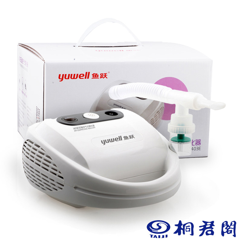 有惊喜送面罩】鱼跃空气压缩式雾化器403e 老人儿童家用雾化机