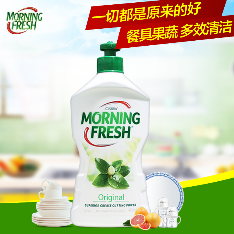 澳大利亚进口morning fresh天然浓缩洗洁精多用蔬果餐具奶瓶清洗