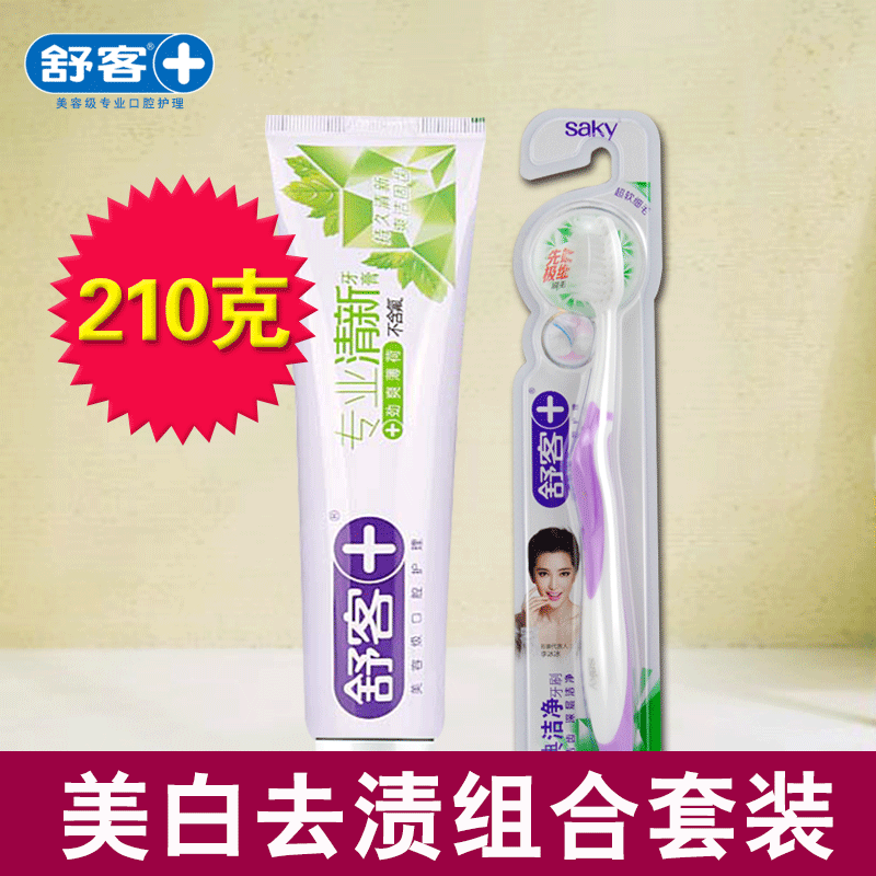 【2套用半年】舒客舒克牙膏专业清新劲爽薄荷210克美白去烟渍牙渍