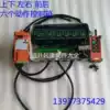 Wire rope electric crane control box Wireless remote control control box Chain hoist control box wireless remote control