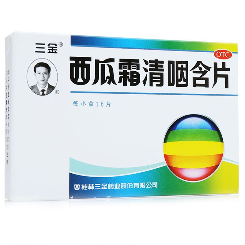 三金 西瓜霜清咽含片 16片/盒 清热解毒 消肿 咽痛咽干 灼热咽炎