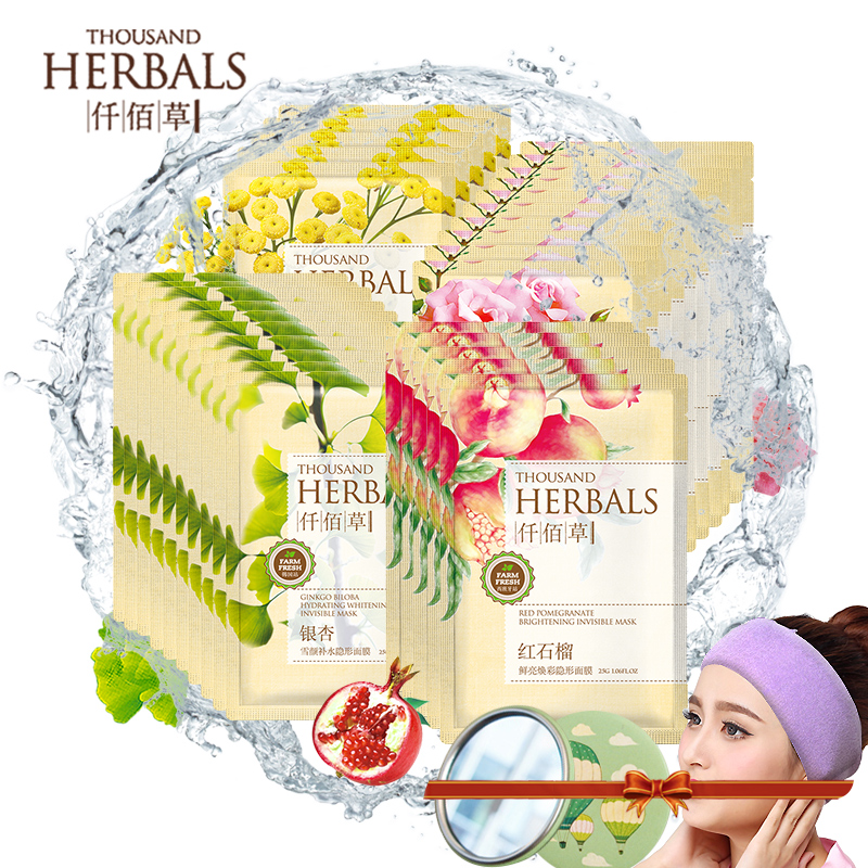 仟佰草隐形面膜30贴正品 银杏玫瑰红石榴洋甘菊 春夏补水舒缓免洗