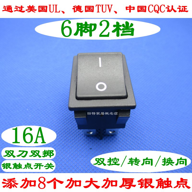 KCD2 Double - throwing Dual - controlled Switch 6 foot 2-step ship type switch Large current high power switch 16A