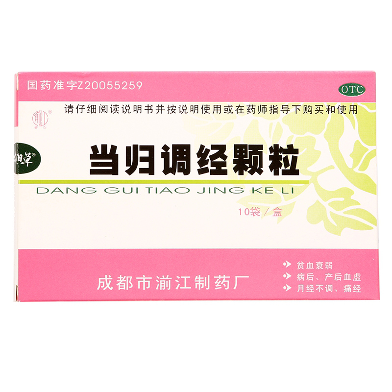 湔江 当归调经颗粒 10g*10袋/盒 补血助气 调经 痛经贫血衰弱血虚