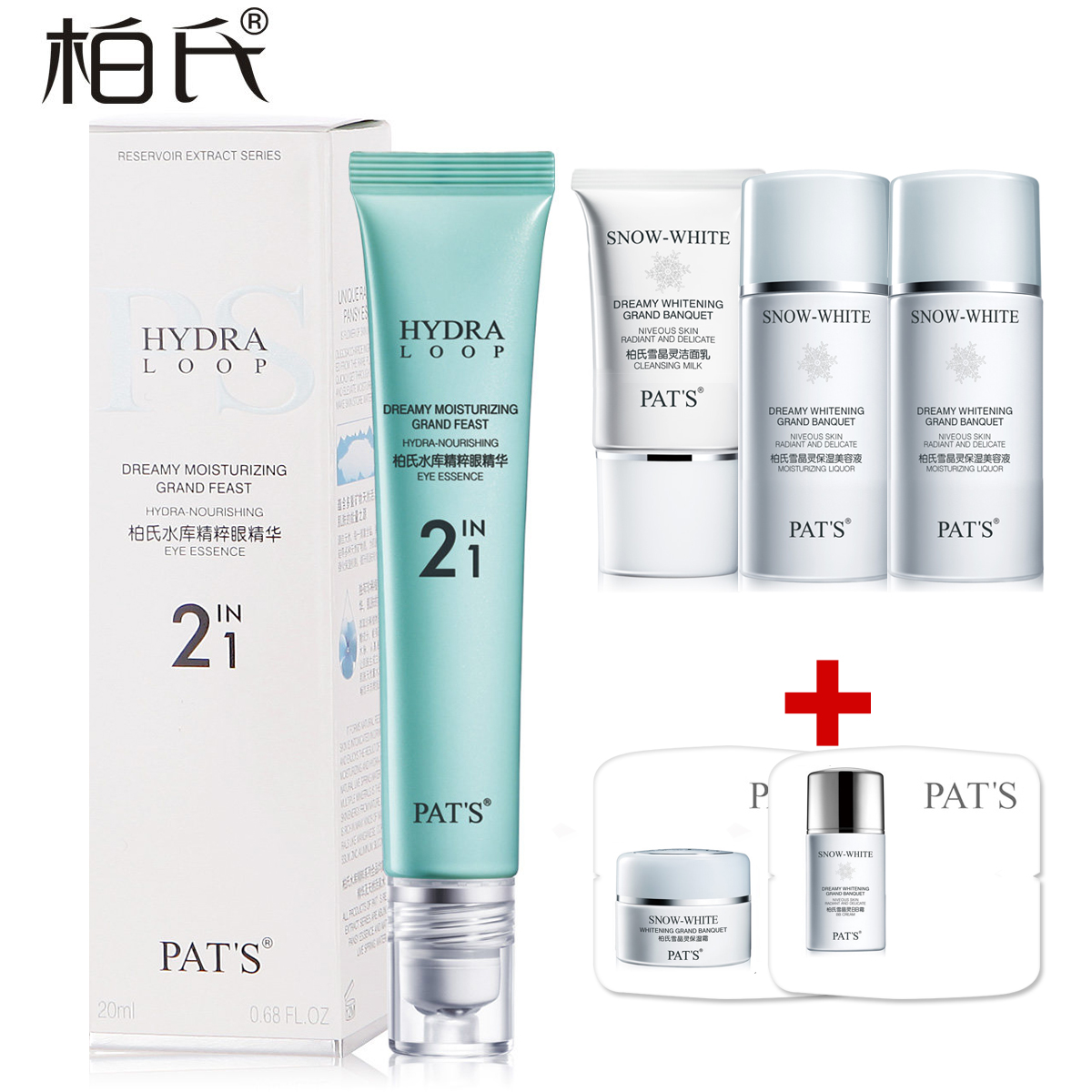 柏氏水库精粹眼精华20g缓解眼纹淡化黑眼圈鱼尾纹眼霜