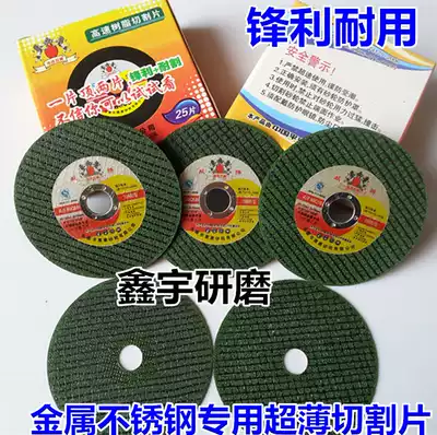 Ultra-thin cutting piece stainless steel special cutting piece 105*1 2*16 double-layer mesh cutting piece green piece
