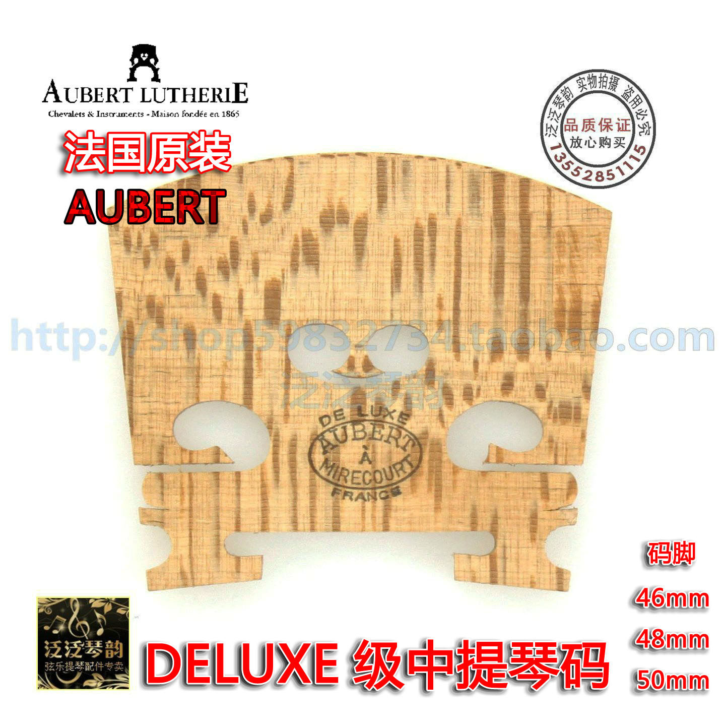 (quad-crown) French original dress AUBERT DELUXE with violin code zipzione bridge multiple widths-Taobao