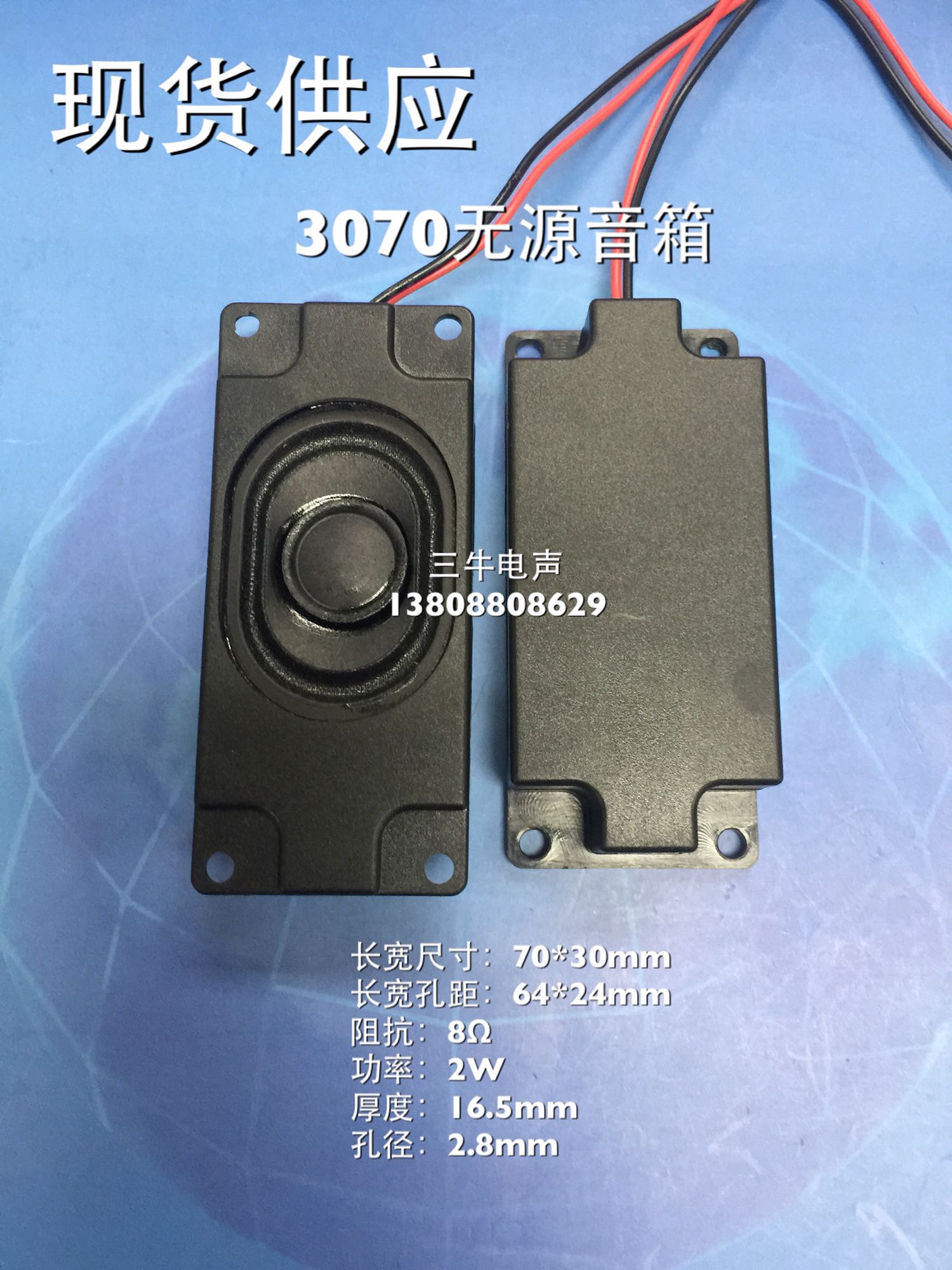 3070 8 Ohms 4 Ohms 2w watts 3w passive speaker body speaker Advertising All LCD TV speaker 3070
