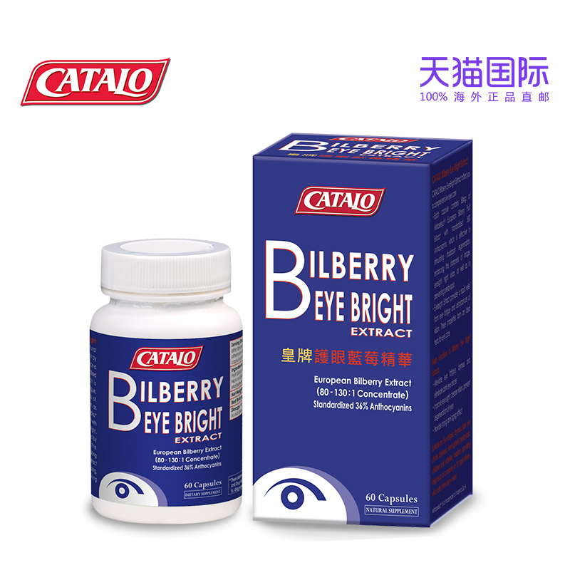CATALO美国 家得路皇牌护眼蓝莓胶囊 花青素越橘蓝莓素提取物