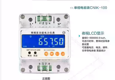 DTSF1352 of rail-type DT(S)S238-7 liquid crystal single-phase electronic electric energy meter