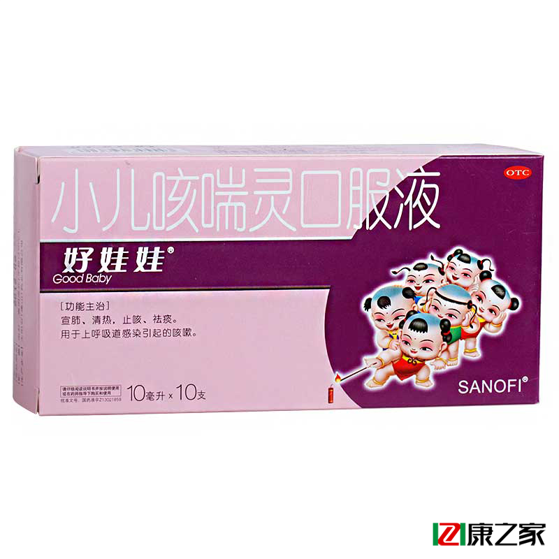 好娃娃 小儿咳喘灵口服液10支 宣肺清热 祛痰止咳 呼吸道咳嗽药品