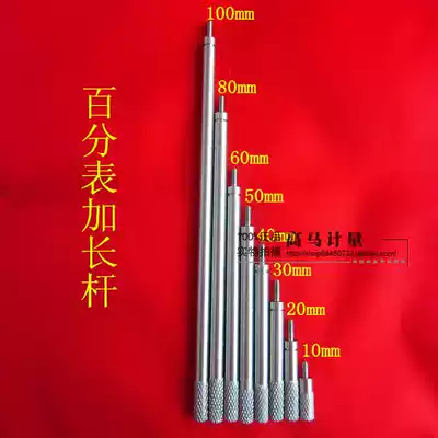 Dial indicator measuring head connecting rod thread M2 5 long rod extension rod stainless steel 10-60 80 100mm