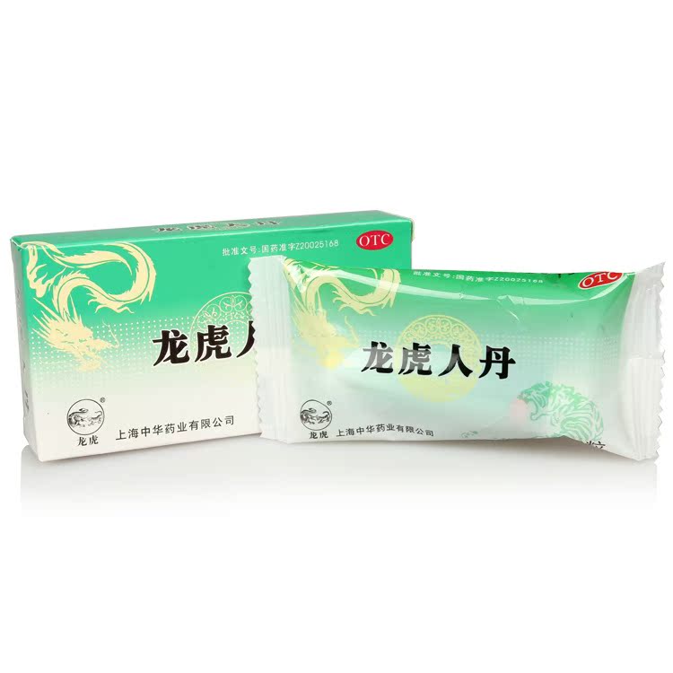 满百减2元 中华 龙虎人丹 100粒 恶心呕吐 中暑头晕 腹泻晕车晕船