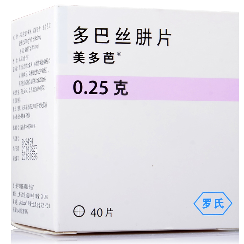 美多芭 美多芭 多巴丝肼片 0.25g*40片/盒