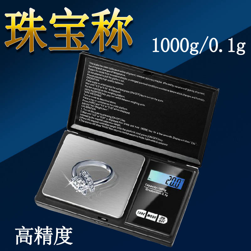 Electronic scale pocket says jewelry scale 0 1g-1000g Mini Digital Pocket Scale