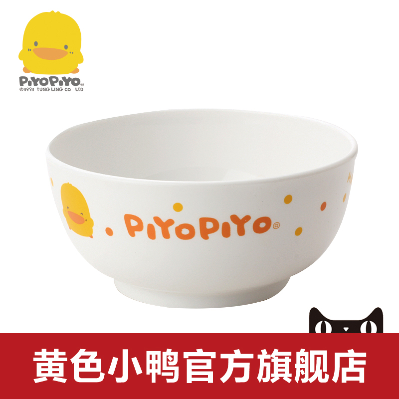 黄色小鸭 圆碗（微波专用）儿童餐具 儿童碗 宝宝碗 正品 630074