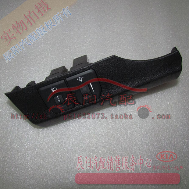 Kia K2 headlight instrument brightness adjustment switch headlight adjustment switch original factory