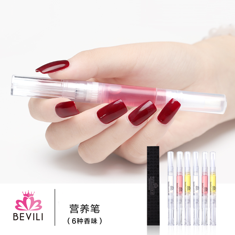 薇林营养笔营养油笔2ml装美甲工具指缘笔指甲护理防止长倒刺死皮